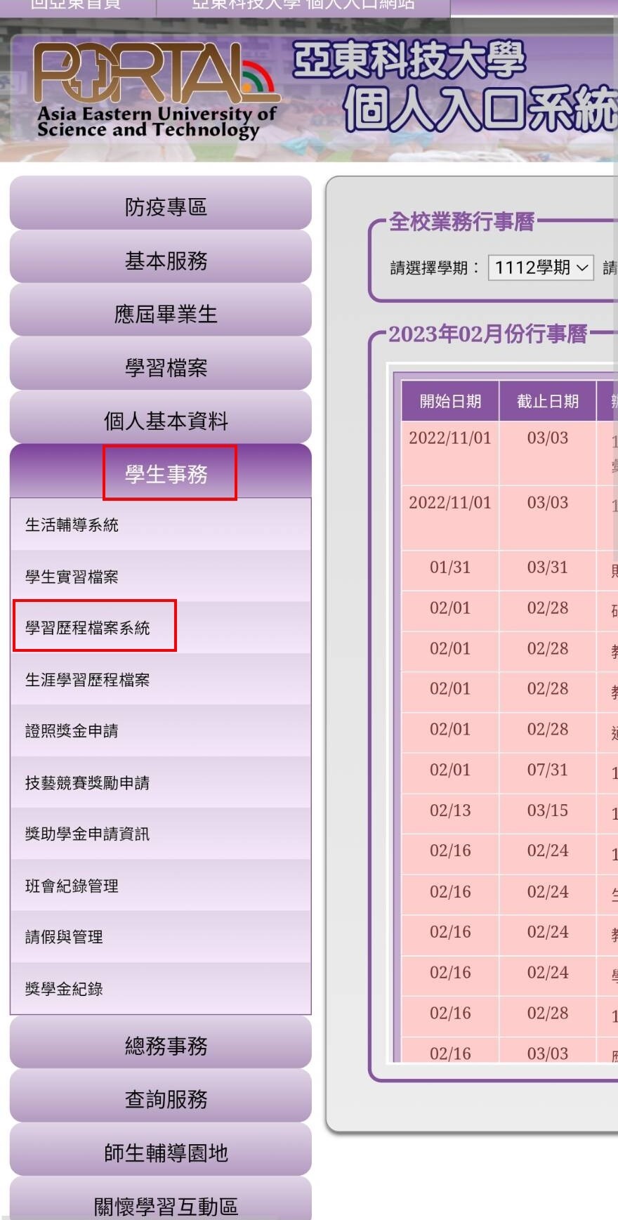 檢核學分1