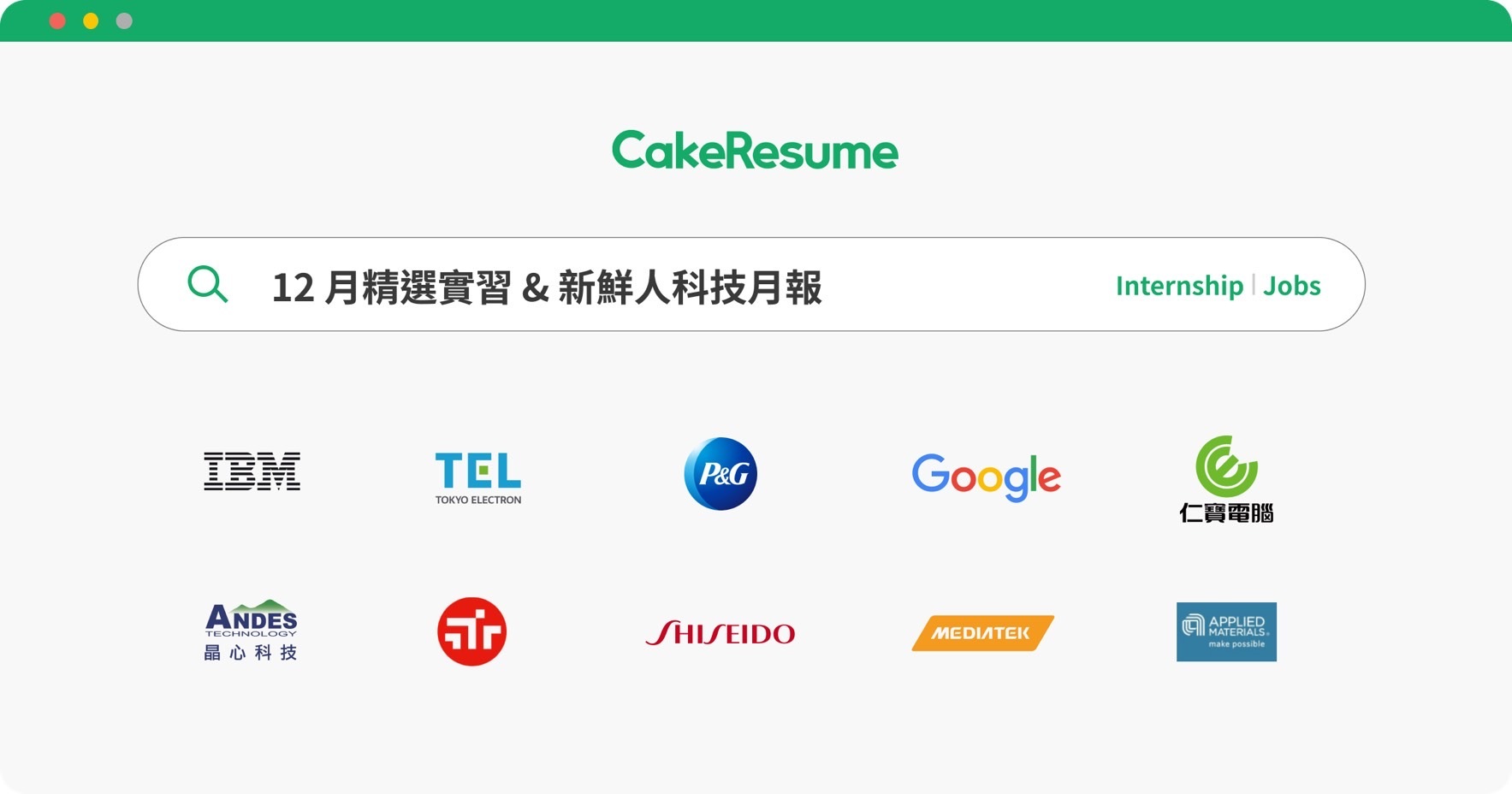 Cakeresume
