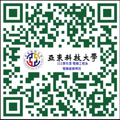 產學攜手專班Line
