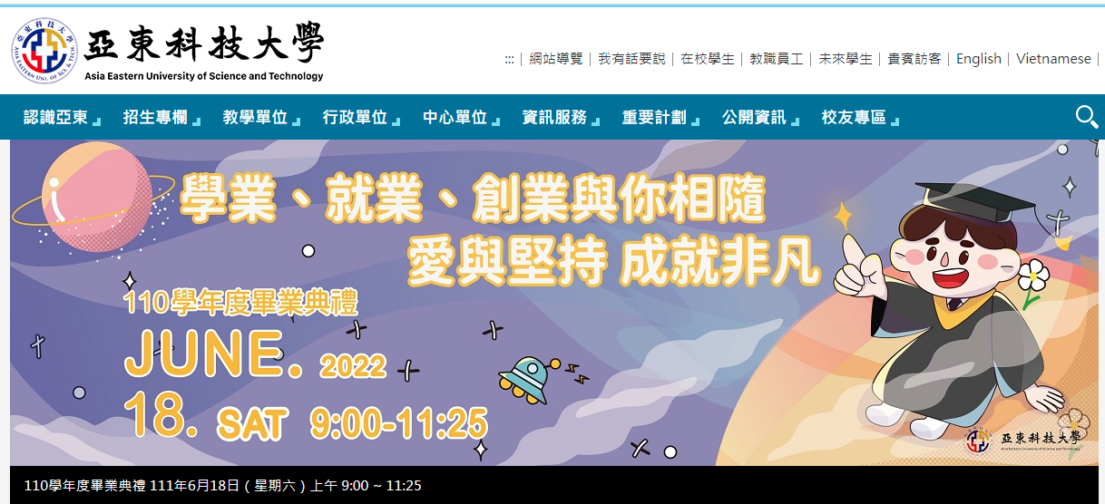 畢業典禮連結示意圖