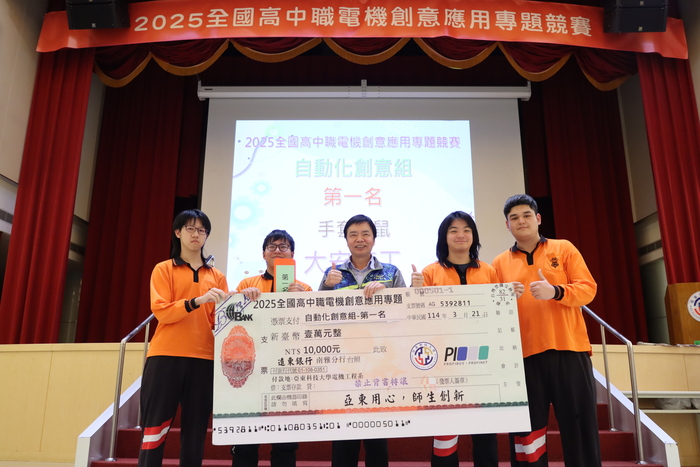 大安高工隊伍獲自動化創意組第一名，與郭鴻熹主任秘書開心合影
